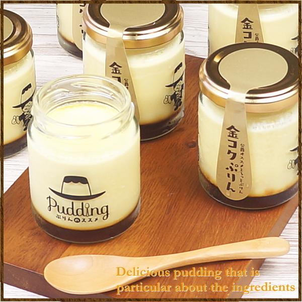 スイーツ ギフト おしゃれ プリン 取り寄せ ぷりんのススメ ぷりん2種セット 金コクぷりん3個 銀まろぷりん3個 Ew 0281 Taberun 通販 Yahoo ショッピング