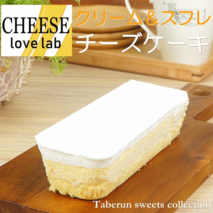 敬老の日 プレゼント ギフト お菓子 スイーツ CHEESE love lab