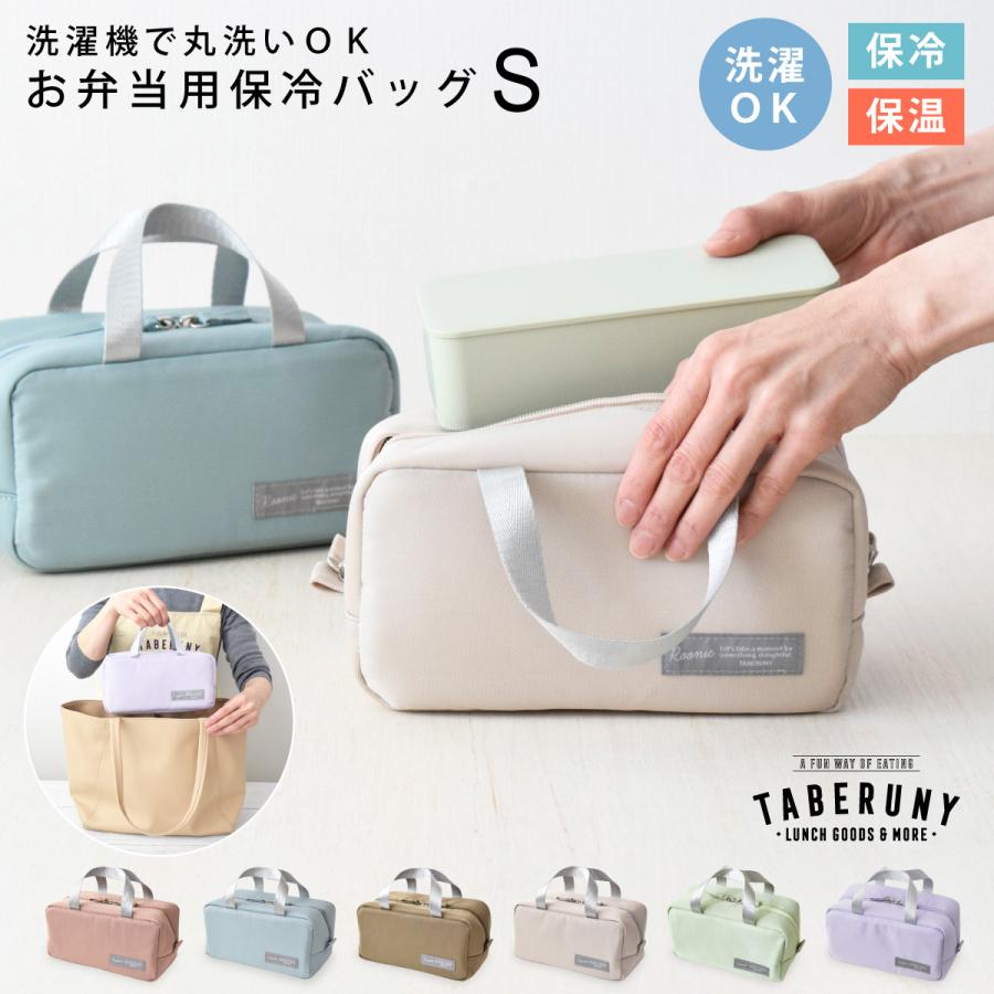 保冷ポーチ ランチバッグ 保冷 弁当袋 レディース 女子 大人 保冷ポーチ ランチバッグ 保冷 弁当袋 レディース 女子 大人