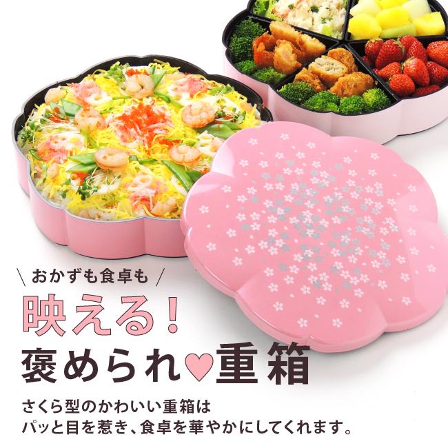 弁当箱 家族用 運動会 おせち 正月 お花見 かわいい おしゃれ 御祝 おもてなし 節句 Hatsuzakura さくら 桜型 Tbo 初桜 3段 重箱 7 5寸 4 5人用 タベルニー お弁当箱専門店 通販 Yahoo ショッピング
