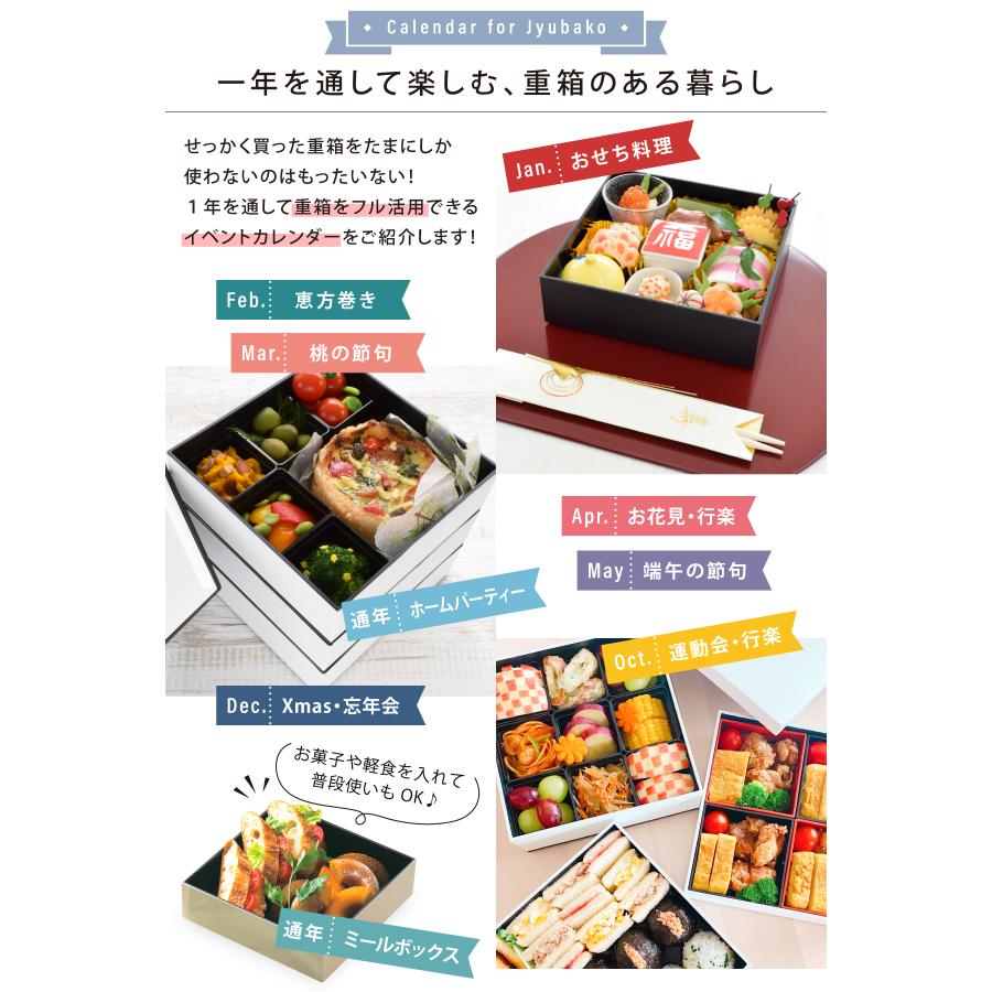 重箱 ベルト付き 漆器 仕切り おしゃれ 一段 三段 6.0寸 4人用 5人用