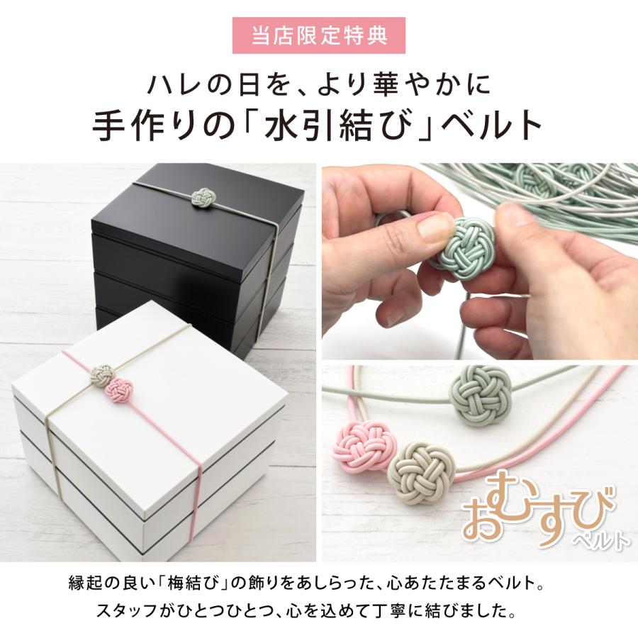 重箱 ベルト付き 漆器 仕切り おしゃれ 一段 三段 6.0寸 4人用 5人用
