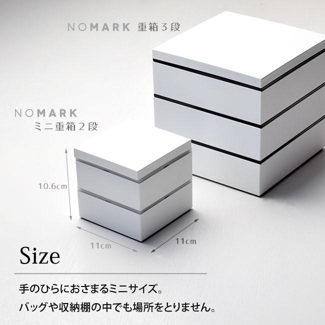 おもてなし 重箱 No Mark ミニ重箱 2段 弁当箱 お弁当箱 シンプル ひとり 小さい お祝い 祝い膳 お正月 女性 子供 男性 日本製 101 10 タベルニー お弁当箱専門店 通販 Yahoo ショッピング