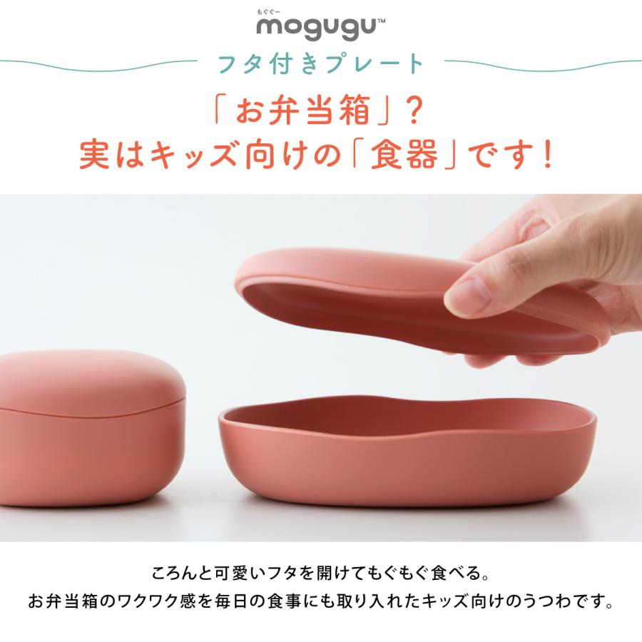 食器 皿 子供用 フタ ふた おしゃれ レンジ対応 食洗機対応 お弁当箱
