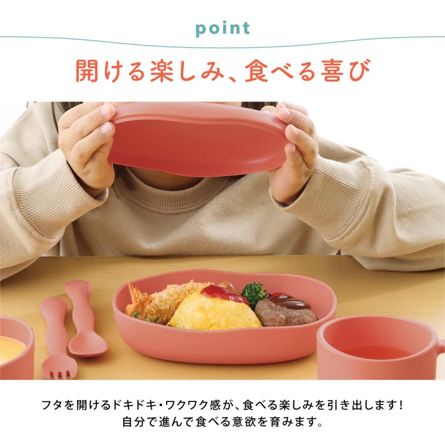 食器 皿 子供用 フタ ふた おしゃれ レンジ対応 食洗機対応 お弁当箱