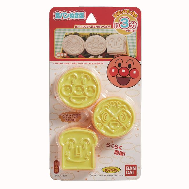 BANDAI（バンダイ） 押し型 お弁当グッズ ランチ サンドイッチ しょく