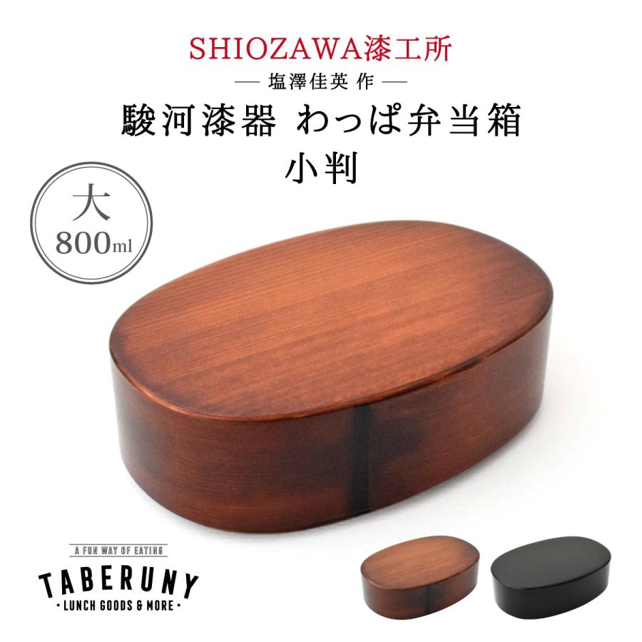 お弁当箱 曲げわっぱ ランチボックス 1段 一段 伝統工芸 大人 お弁当箱 曲げわっぱ ランチボックス 1段 一段 伝統工芸 大人
