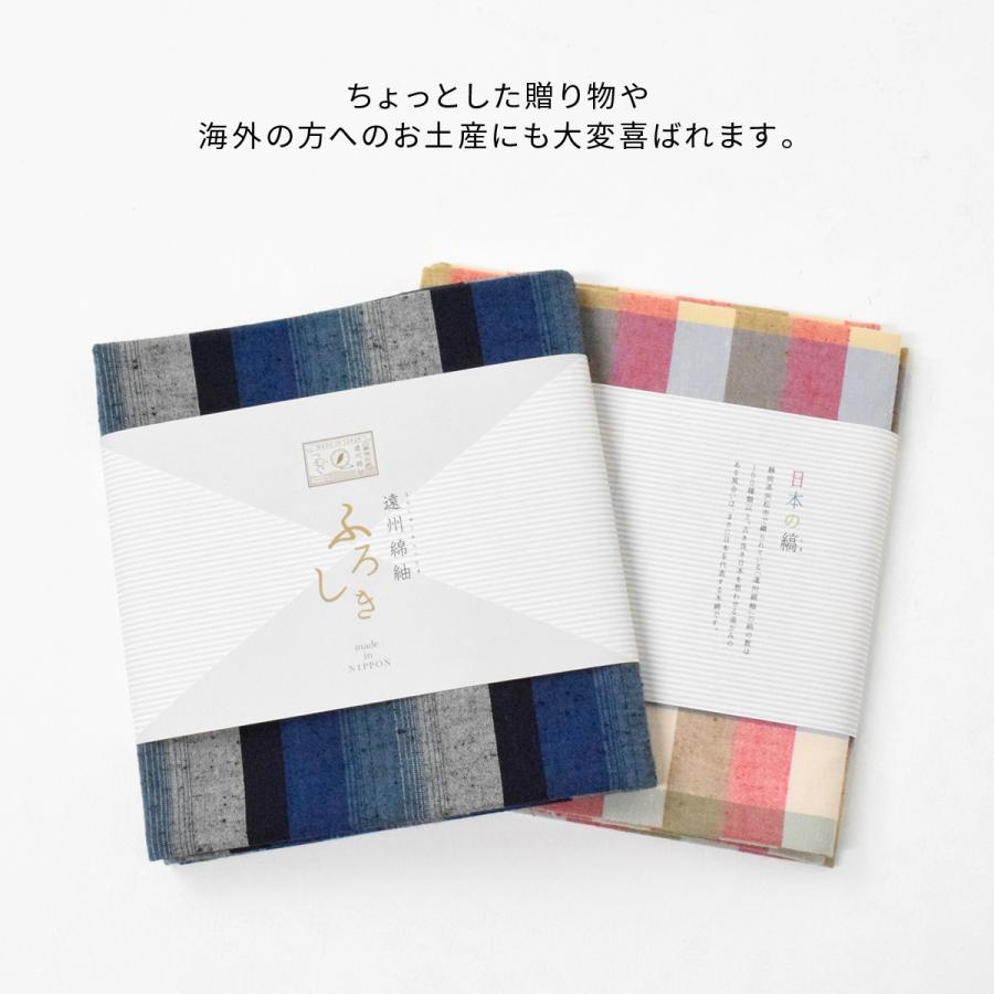 風呂敷 大判 90cm ふろしき 遠州綿紬 綿 100% コットン 重箱 一升瓶