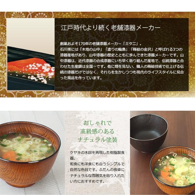 お椀 欅杢目 けやきもくめ 汁椀 おしゃれ 大きめ 食洗機対応 食洗機 レンジ おわん 日本製 P10 1396 タベルニー お弁当箱専門店 通販 Yahoo ショッピング