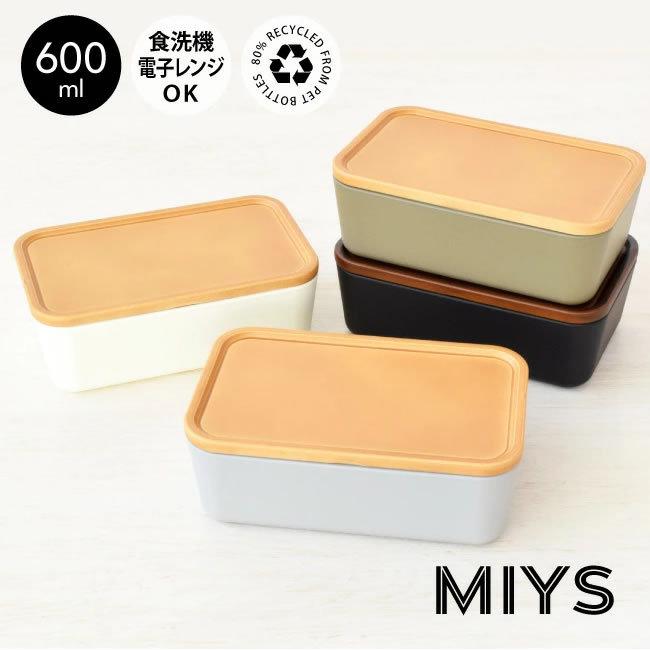 お弁当箱 弁当箱 女子 大人 男子 レンジ対応 食洗機対応 子供 日本製 おしゃれ かわいい スクエア Miys ミース スクウェア 1段 ランチボックス 600ml 1403 タベルニー お弁当箱専門店 通販 Yahoo ショッピング