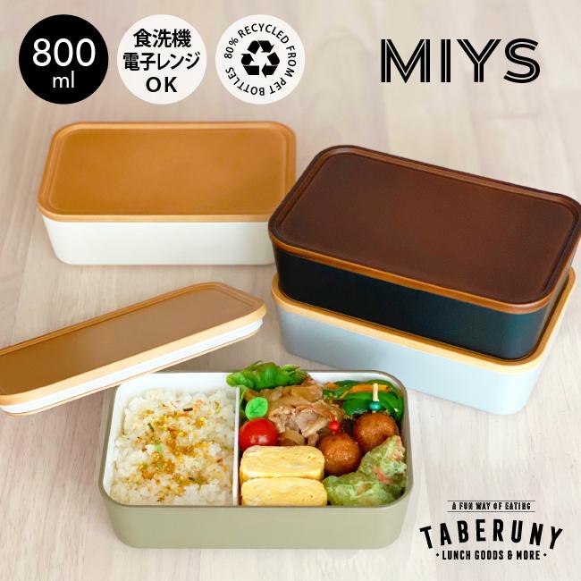 イエロースタジオ お弁当箱 弁当箱 女子 大人 男子 レンジ対応 食洗機