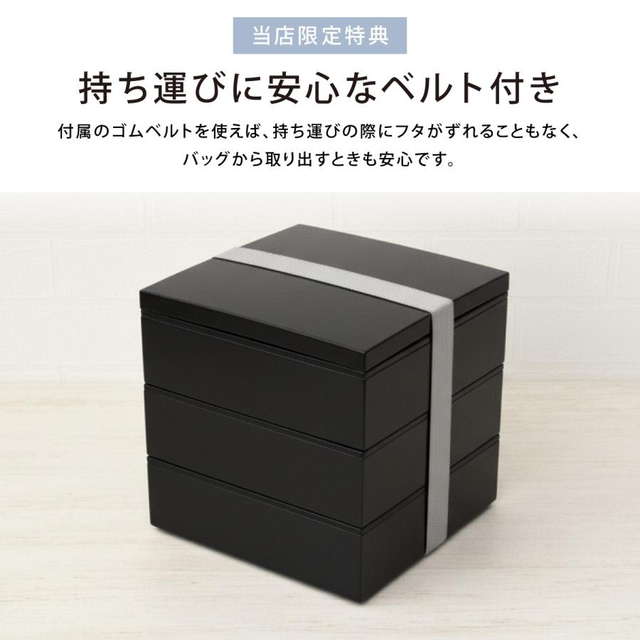 重箱 ベルト付き 漆器 仕切り おしゃれ 一段 三段 6.0寸 4人用 5人用