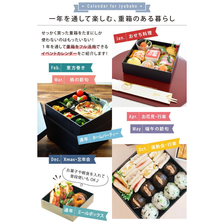 重箱 ベルト付き 漆器 仕切り おしゃれ 一段 三段 6.0寸 4人用 5人用