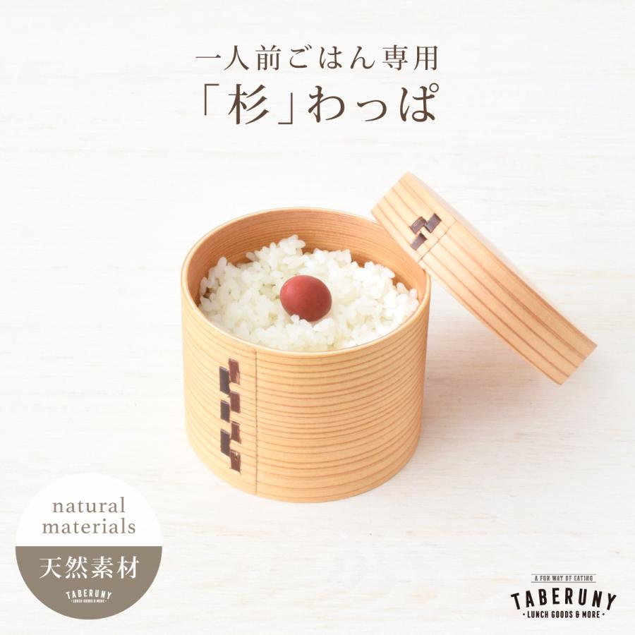 曲げわっぱ お弁当箱 日本製 弁当箱 丸 わっぱ 木製 1段 一段 ごはん