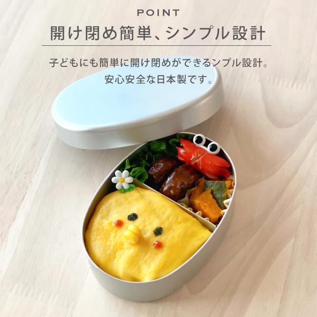 お弁当箱 ランチボックス キッズ 子供 大人 女子 男子 日本製 1段 一段