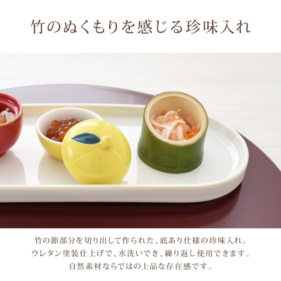 食器 珍味入れ おかず入れ 中子 竹製 天然素材 お正月 お花見 おせち