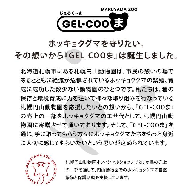 弁当箱 ランチボックス おしゃれ 女子 1段 男子 食洗機 保冷剤 ジェルクール 人気 かわいい おすすめ (GEL-COOま じぇるく〜ま ボス 400ml /16273)｜taberuny｜12