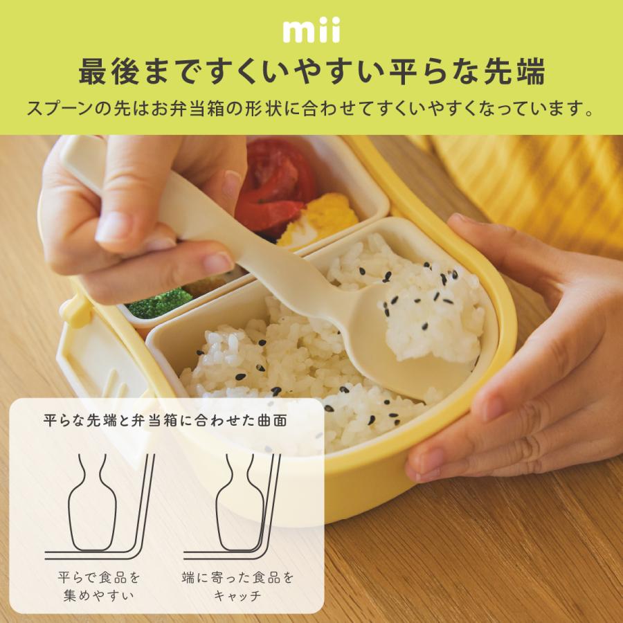 箸 はし おしゃれ スプーン フォーク 子供 キッズ 食洗機対応 お弁当 かわいい ケース 16cm 幼稚園 保育園 給食 (M便 1/2)(mii トリオ カトラリー セット 16291)｜taberuny｜07