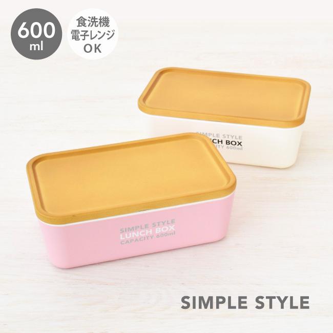 お弁当箱 おしゃれ 女子 大人 フタをしたまま レンジ対応 食洗機対応 Simple Style スクウェア 1段 弁当箱 600ml 1708 タベルニー お弁当箱専門店 通販 Yahoo ショッピング