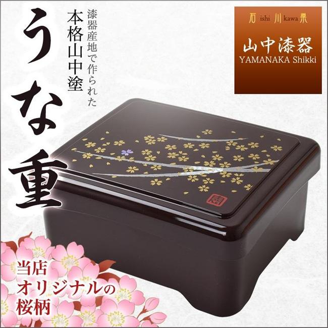 重箱 うなぎ 鰻 どんぶり 丼 食器 食洗機対応 日本製 天丼 かつ 重箱 うなぎ 鰻 どんぶり 丼 食器 食洗機対応 日本製 天丼 かつ