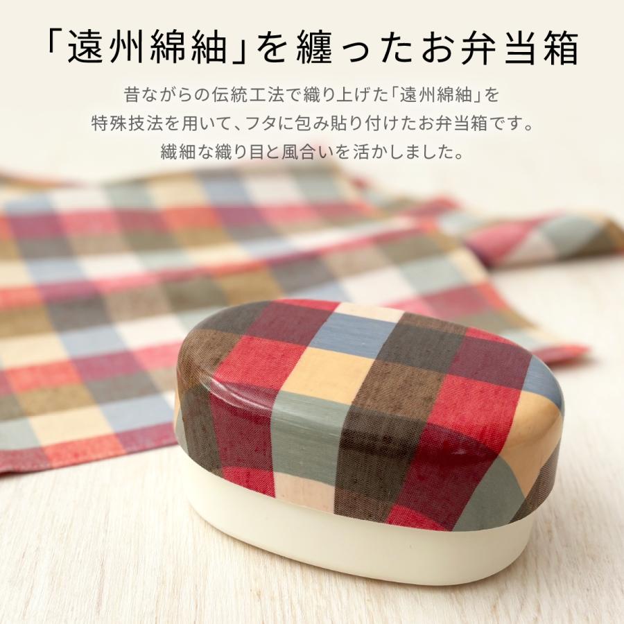 弁当箱 お弁当箱 女子 大人 2段 1段 一段 二段 国産 レンジ対応 日本製 小判型 合成漆器 女性 かわいい おしゃれ mtmg (遠州綿紬 布貼り 弁当箱 430ml 17311) |  | 04