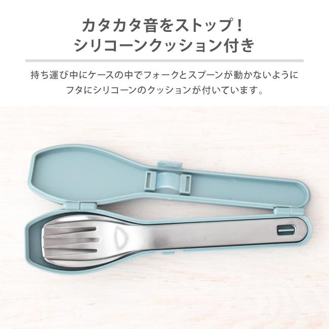 スプーンセット（ケース付き） ケース付き｜フォーク・スプーン｜EDISONmama｜エジソンママ