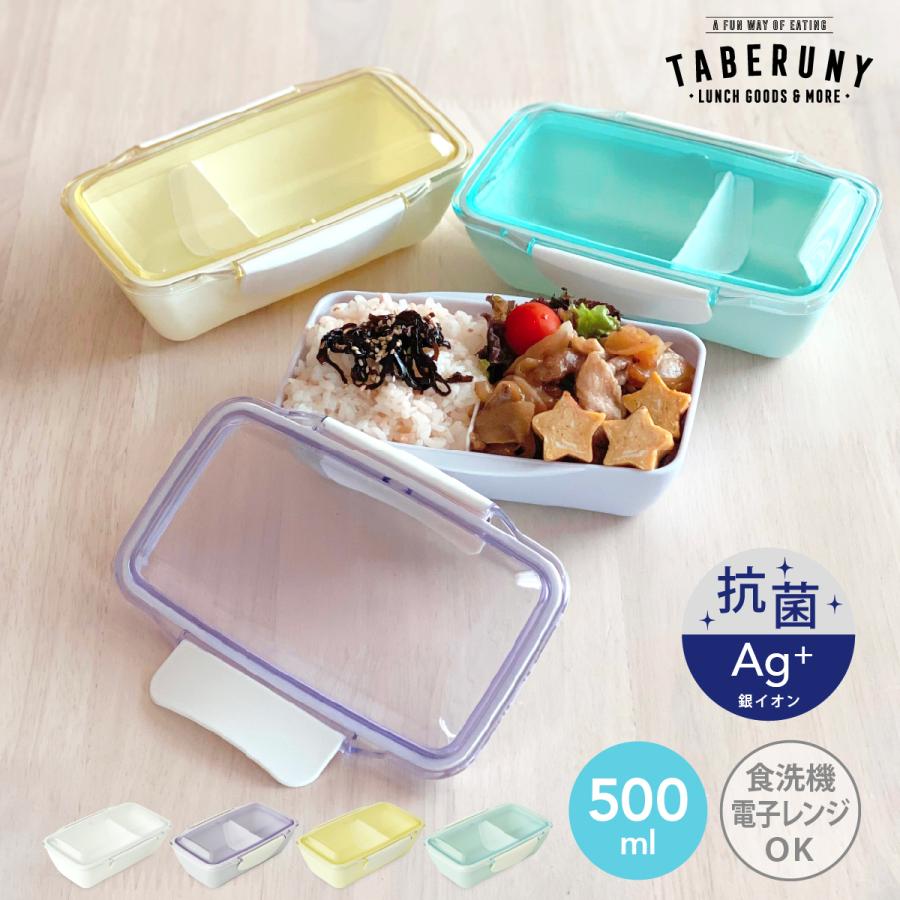 爆売りセール開催中 ランチボックス 食洗機対応 弁当箱 大容量 Klbtl5 おすすめ 一段 女子 1段 おしゃれ 大人 お弁当箱 男子 Mtn レンジ対応 500ml ドーム 人気 抗菌 弁当箱 水筒