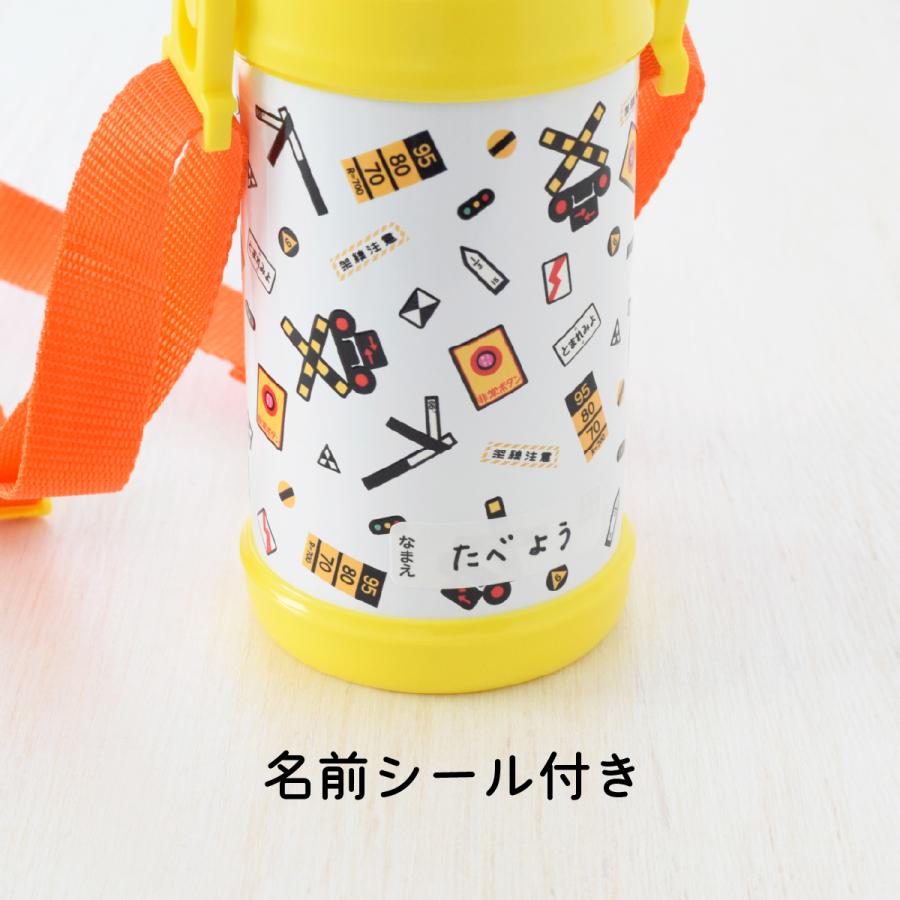 小森樹脂 保冷 水筒 遠足 お弁当 キッズ ワンタッチ 男の子 男子