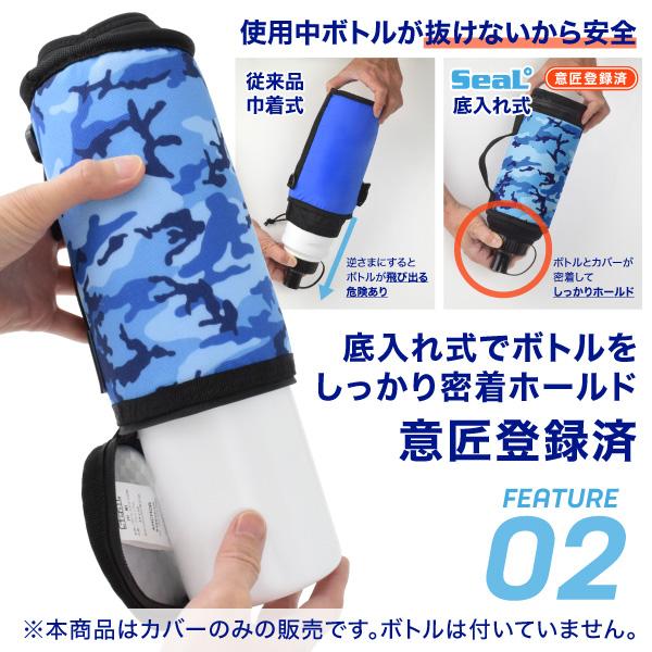 水筒 保冷 スクイズボトル ボトルカバー 軽い 軽量 スポーツ 子供 保冷