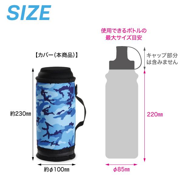 水筒 保冷 スクイズボトル ボトルカバー 軽い 軽量 スポーツ 子供 保冷
