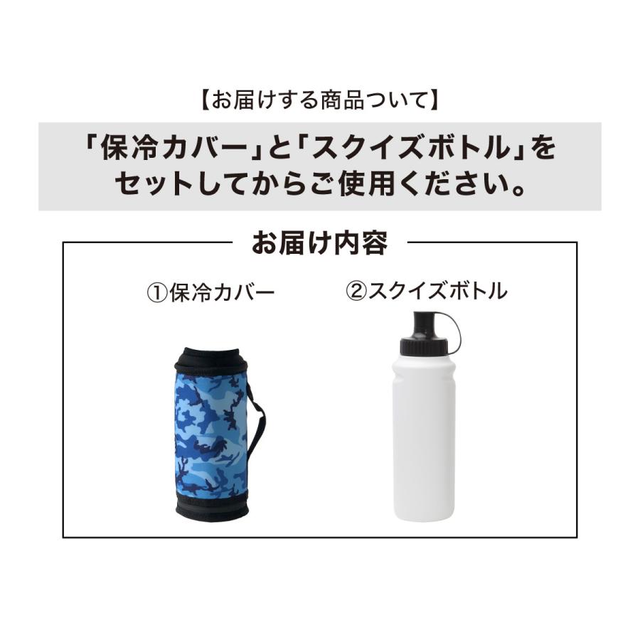 水筒 保冷 ボトル スクイズボトル 1L カバー ケース ボトルカバー 直