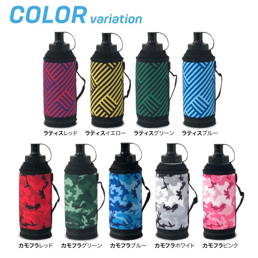 カラフル水筒カバー 水筒 保冷 ボトル スクイズボトル 1L カバー ケース ボトルカバー 直