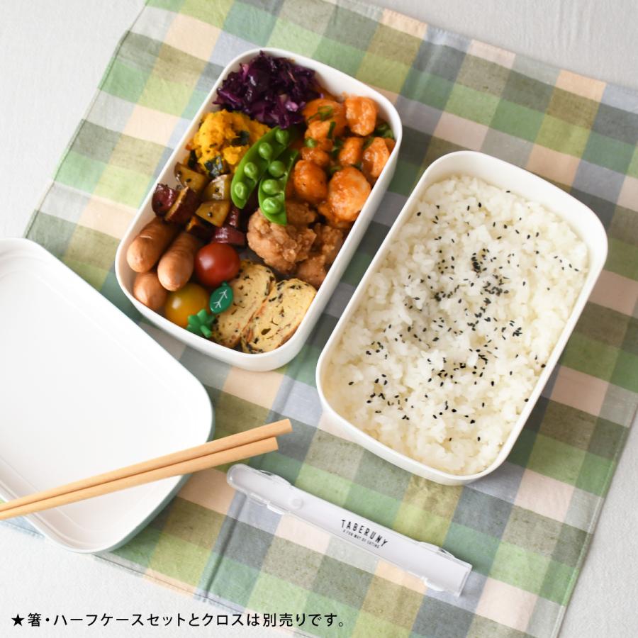 弁当箱 女子 男子 大容量 おしゃれ 食洗機対応 パッキンなし レンジOK タベルニー TBO (TABERUNY 1段 ランチボックス 700ml 2個 セット 専用 ベルト 付き 10671) |  | 16