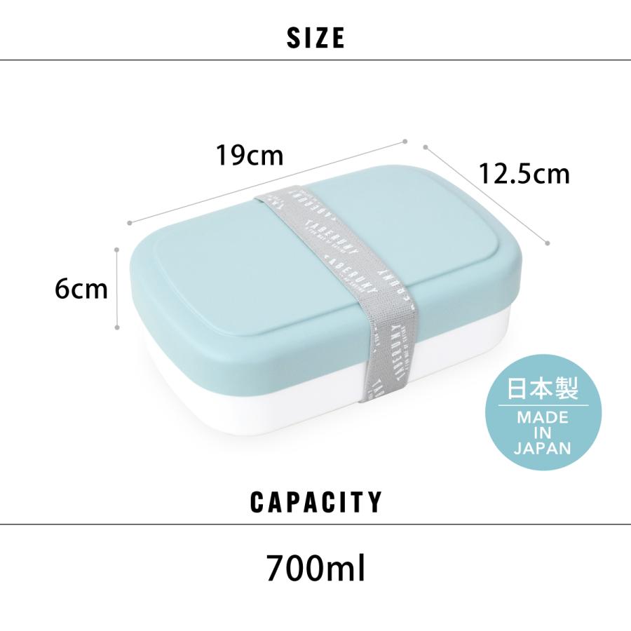 弁当箱 女子 男子 大容量 おしゃれ 食洗機対応 パッキンなし レンジOK タベルニー TBO (TABERUNY 1段 ランチボックス 700ml 2個 セット 専用 ベルト 付き 10671) |  | 12