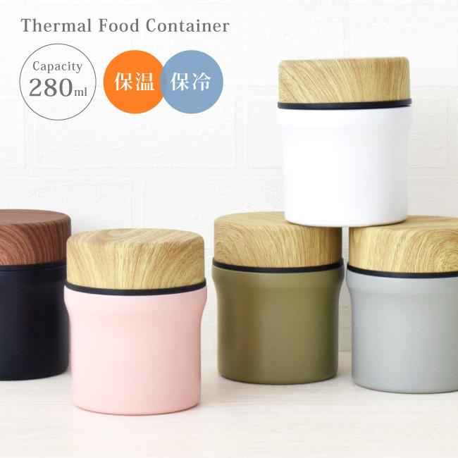 スープジャー お弁当箱 保温弁当箱 フードジャー ランチジャー 保冷 保温 女子 大人 おしゃれ おすすめ 木目 ステンレスフードコンテナ 280ml 6144 タベルニー お弁当箱専門店 通販 Yahoo ショッピング