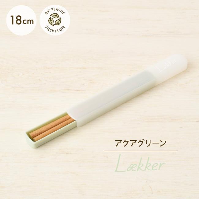 イエロースタジオ はし 箸箱 おしゃれ スライド 日本製 お弁当