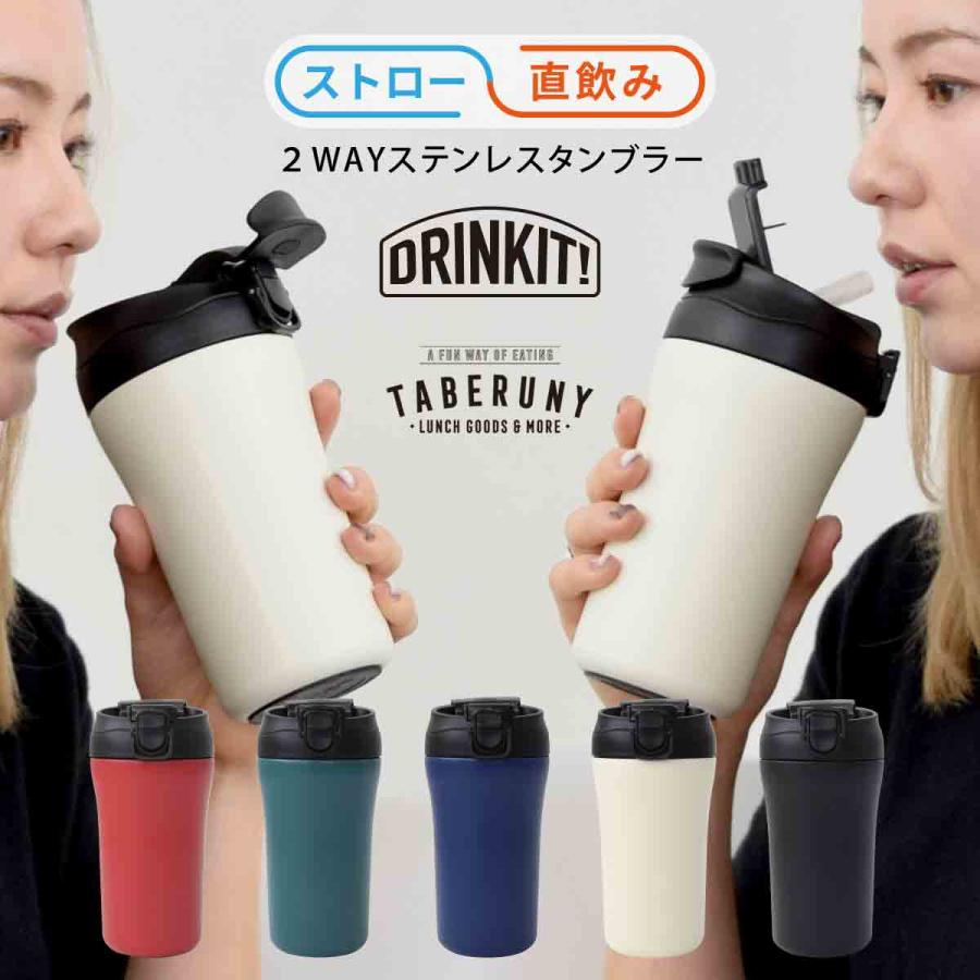 タンブラー 蓋付き ストロー付き 400 保温 保冷 マグボトル 魔法瓶