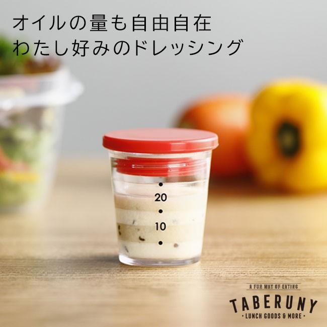 マイドレッシングカップ ドレッシング ボトル 小袋 容器 お弁当 カップ 便利グッズ タレビン 1481 8010 8010 タベルニー お弁当箱専門店 通販 Yahoo ショッピング