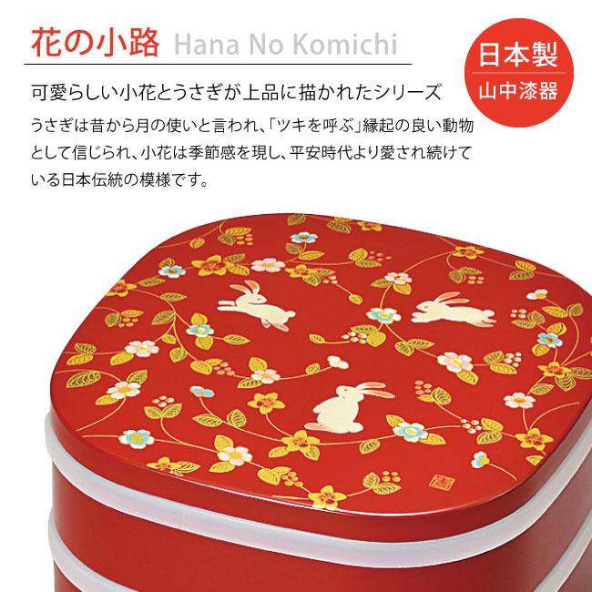 ミタニ 重箱 二段 2段 正月 おせち 和風 漆器 迎春 お節 おもてなし