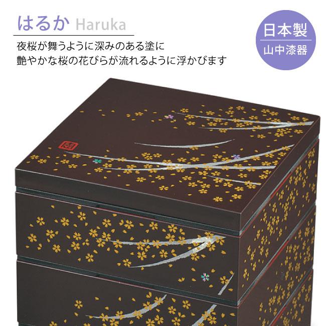 ミタニ 重箱 3段 正月 おせち 和風 漆器 迎春 お節 おもてなし 行楽