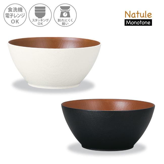 ボール 丼 どんぶり 食器 鉢 おしゃれ 丼鉢 こども サラダ うどん そば 麺類 食洗機対応 スタッキング (ナチュール モノトーン レンジ 欅 杢目 ボウル 大 81671) | ミタニ（食器）