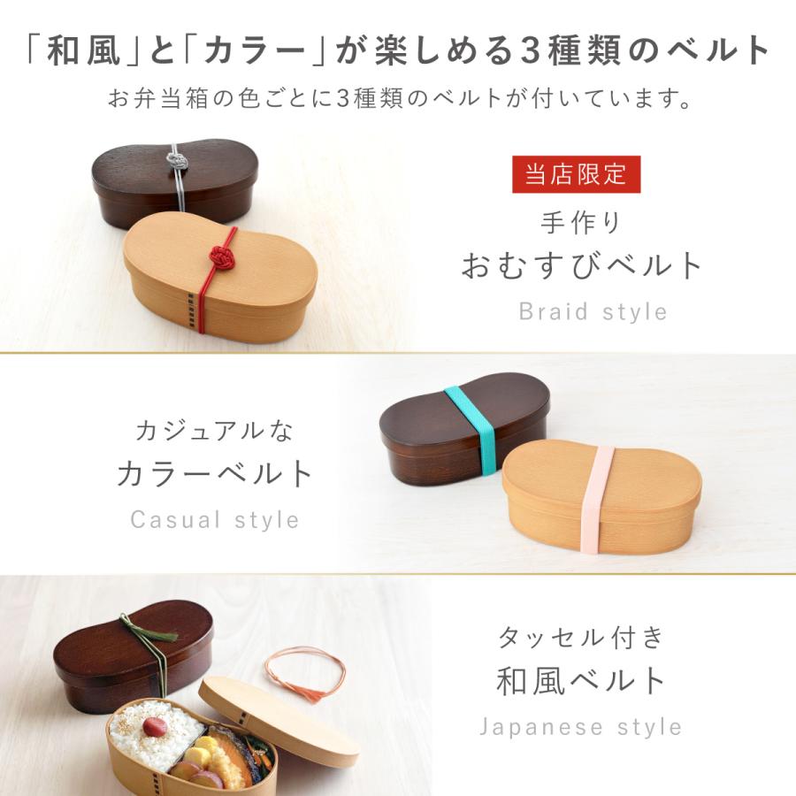 お結びベルト付き／ 曲げわっぱ お弁当箱 抗菌 樹脂製 弁当箱 豆型