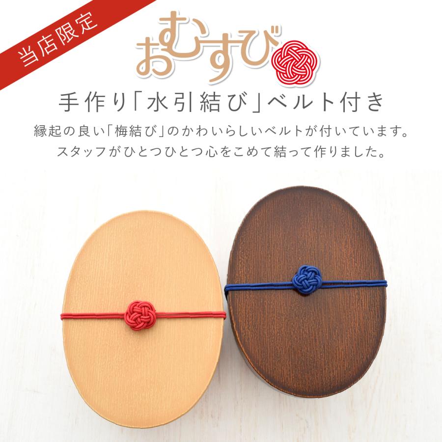 お結びベルト付き／ 曲げわっぱ お弁当箱 抗菌 樹脂製 弁当箱