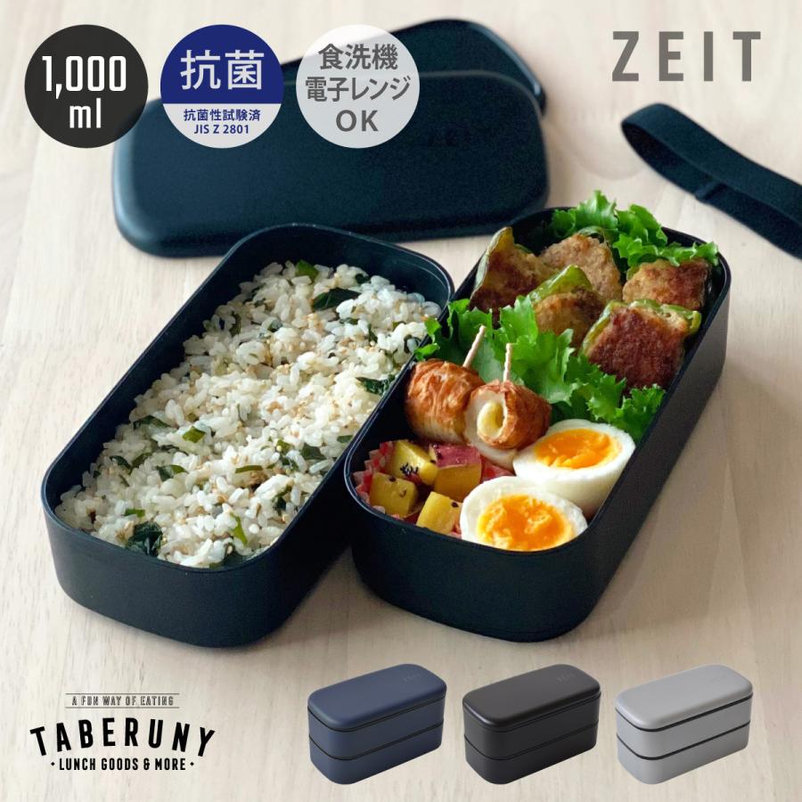 ミタニ（食器） お弁当箱 弁当箱 男子 大容量 大人 おしゃれ 2段