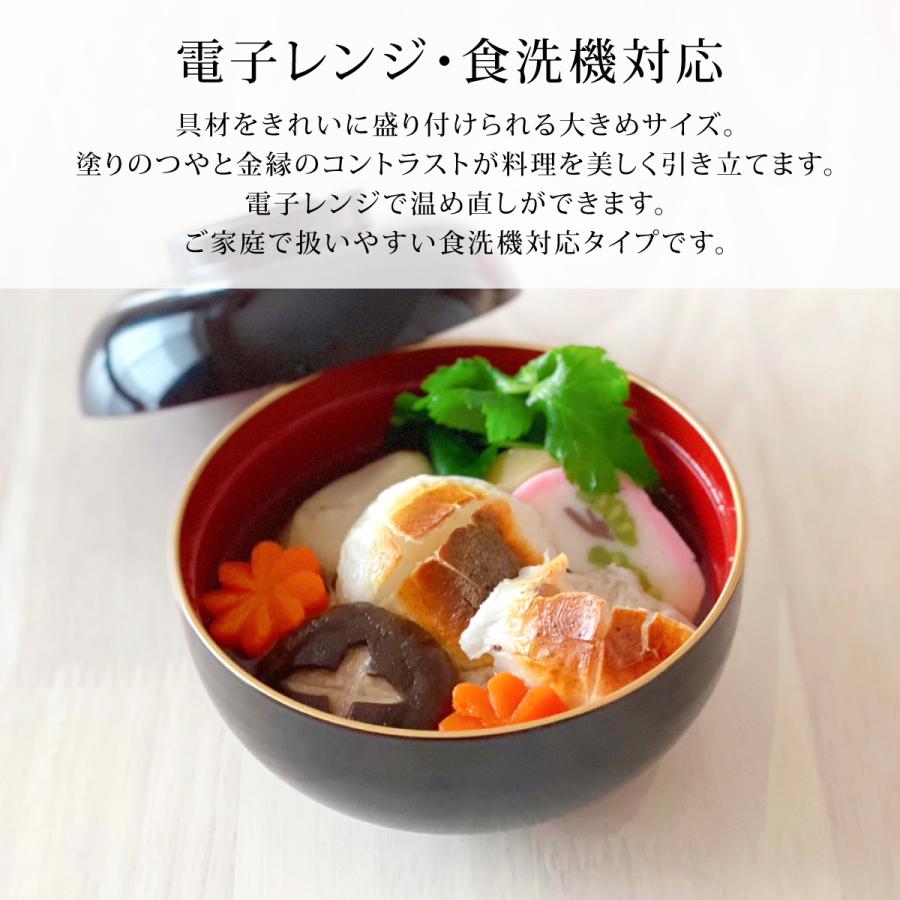 ミタニ お椀 食洗機対応 おしゃれ レンジ対応 おわん 大きい フタ 迎春