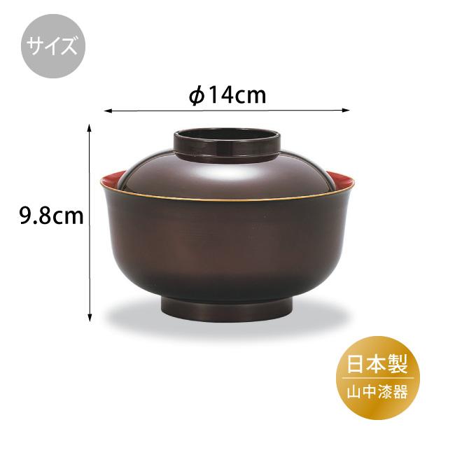 お椀セット ミタニ お椀 食洗機対応 おしゃれ フタ レンジ対応 おわん 大きい 迎春