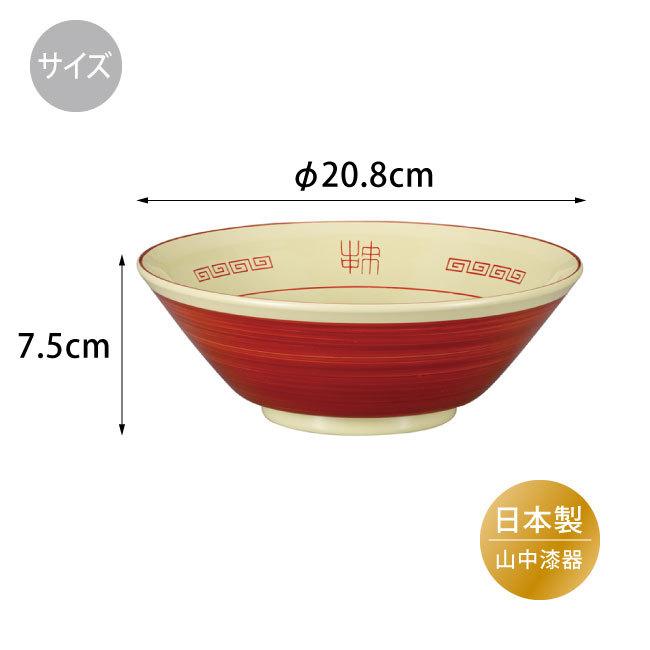 買取り実績 丼 食器 麺 鉢 おしゃれ 丼ぶり 美食 器 かわいい 軽量 cm 21cm 電子レンジ対応 食洗機対応 日本製 和風 中華 山中塗 山中 ラーメン どんぶり 791 Discoversvg Com