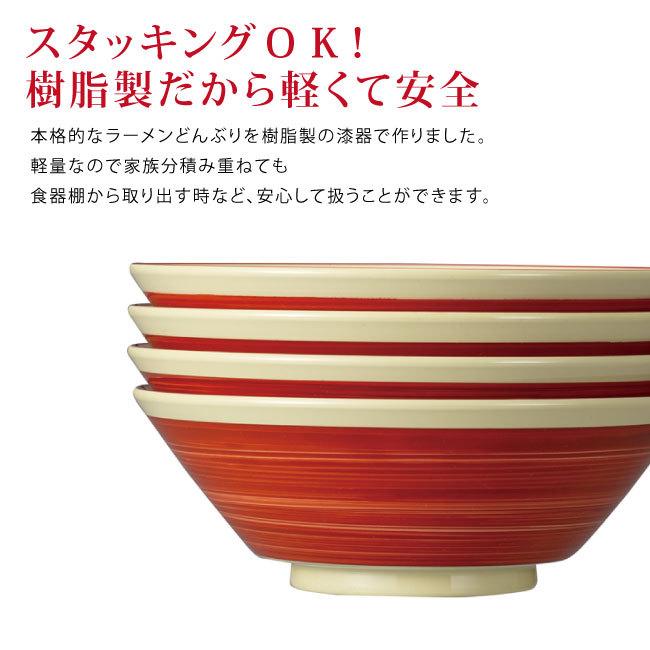 低廉 丼 食器 麺 鉢 おしゃれ 丼ぶり 美食 器 かわいい 軽量 cm 21cm 電子レンジ対応 食洗機対応 日本製 和風 中華 山中塗 山中 ラーメン どんぶり 791 Discoversvg Com