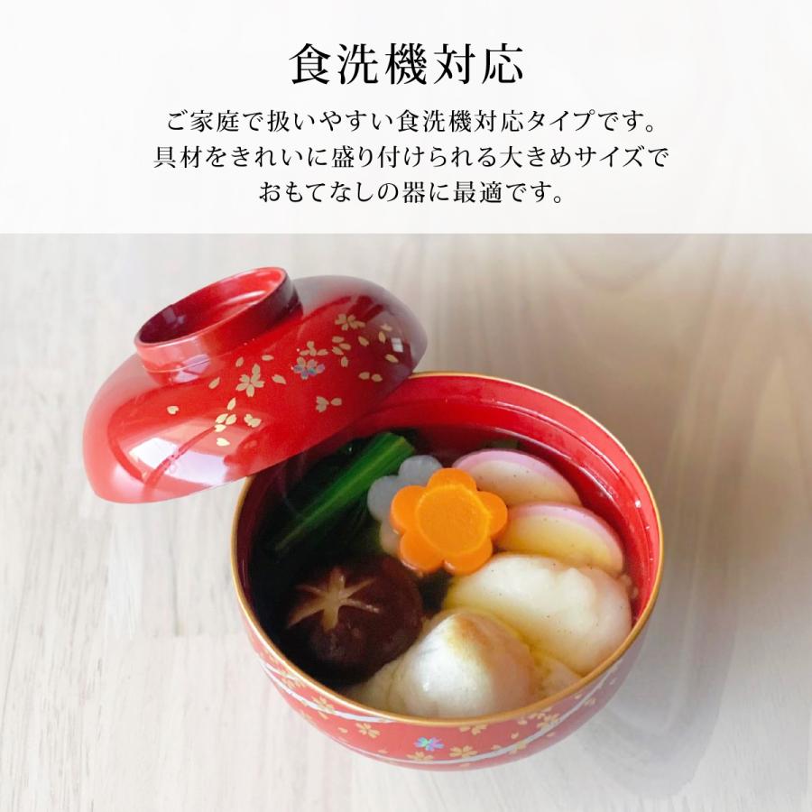 ミタニ お椀 食洗機対応 おしゃれ おわん フタ付き 迎春 お正月 お祝い