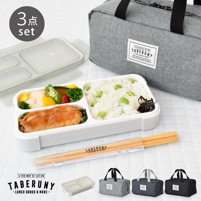 ランチボックス 女子 大人 保冷バッグ ランチバッグ 漏れない Foodman 薄型 弁当箱 抗菌 フードマン 400ml 保冷ポーチ S タベ箸 3点セット Bset タベルニー お弁当箱専門店 通販 Yahoo ショッピング